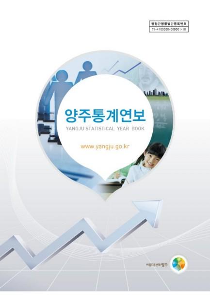 2011통계연보 이미지