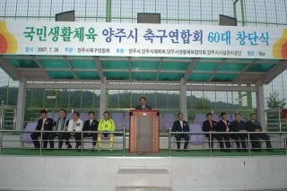 60대축구창단01 사진