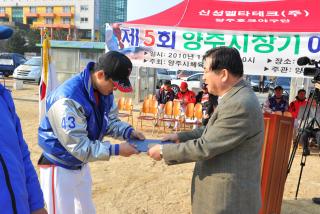 제5회 양주시장기 야구대회 의 사진