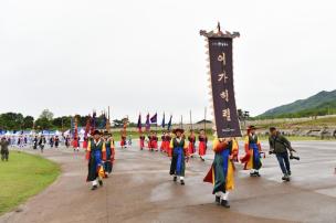 회암사지 왕실축제 의 사진