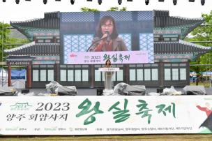 회암사지 왕실축제 의 사진