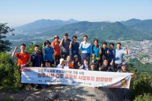 종합 장사시설 조성부지 현장 확인 의 사진