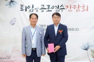 정년퇴임 및 공로연수 간담회 의 사진